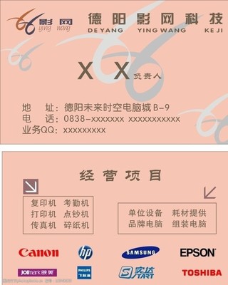 影网名片 德阳计算机科技的数字形象新引擎