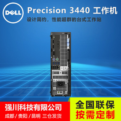 经济实惠工作站 Dell Precision T3440 在德阳计算机科技的应用与配置解析